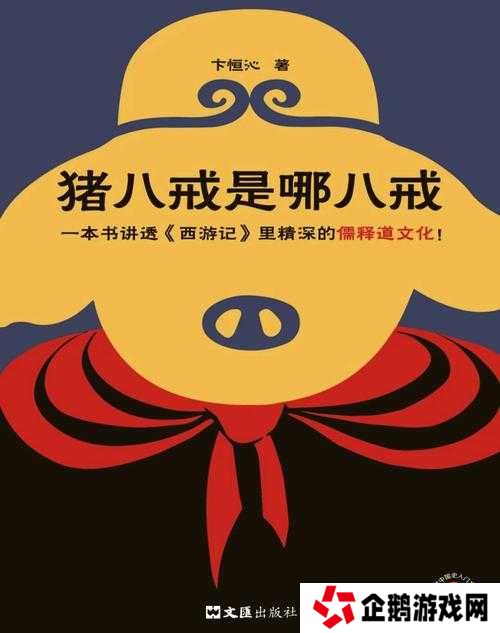 爆火剧八戒八戒免费观看入口曝光!在线看不充会员的隐藏技巧