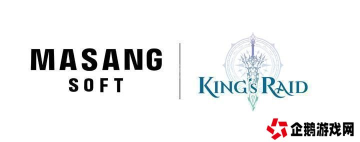 详细阅读:MASANG SOFT 宣布完成收购《KING’s RAID - 王之逆袭》IP 计划重新启动游戏服务 MASANG SOFT 宣布完成收购《KING’s RAID - 王之逆袭》IP 计划重新启动游戏服务
