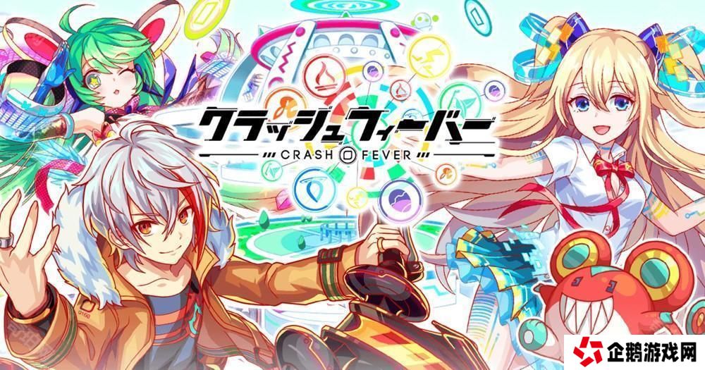 10周年重磅回归！《Crash Fever》日服 3月24日起于台港澳开放下载游玩