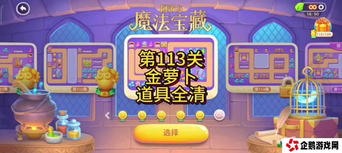 保卫萝卜3中铁皮怪的致命弱点究竟在哪里?如何利用这些弱点制定高效破解策略?