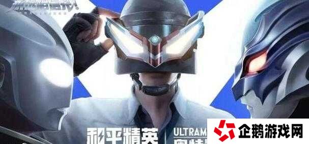 和平精英奥特曼皮肤动作终极挑战:解锁全隐藏技巧与必刷步骤攻略大公开