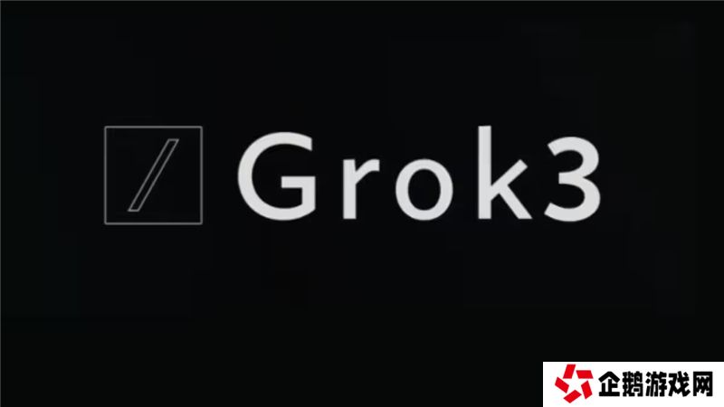 9.11比9.9哪个大 Grok3竟然翻车了