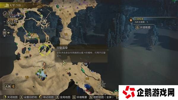 怪物猎人荒野沙野流星位置在哪   沙野流星位置