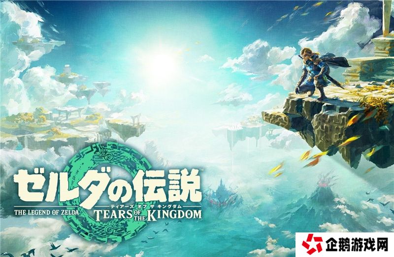 塞尔达传说王国之泪有没有DLC