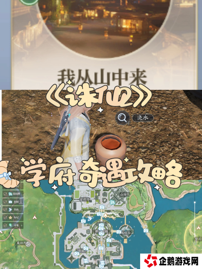 诛仙2手游奇遇任务攻略大全    所有奇遇任务触发条件及完成方法总汇图片8