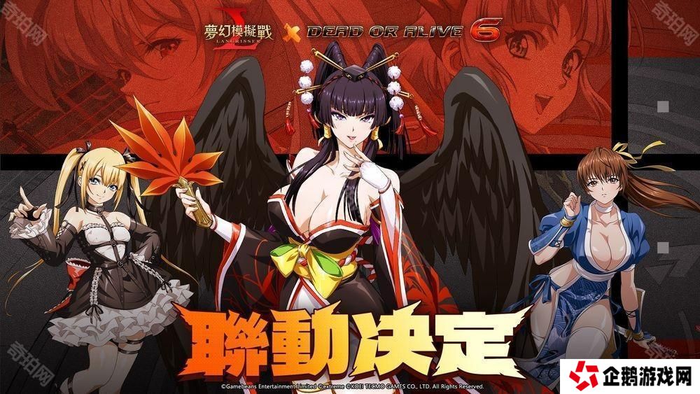 《梦幻模拟战》×《DEAD OR ALIVE 6》联动开跑 霞、女天狗、玛莉・萝丝参战