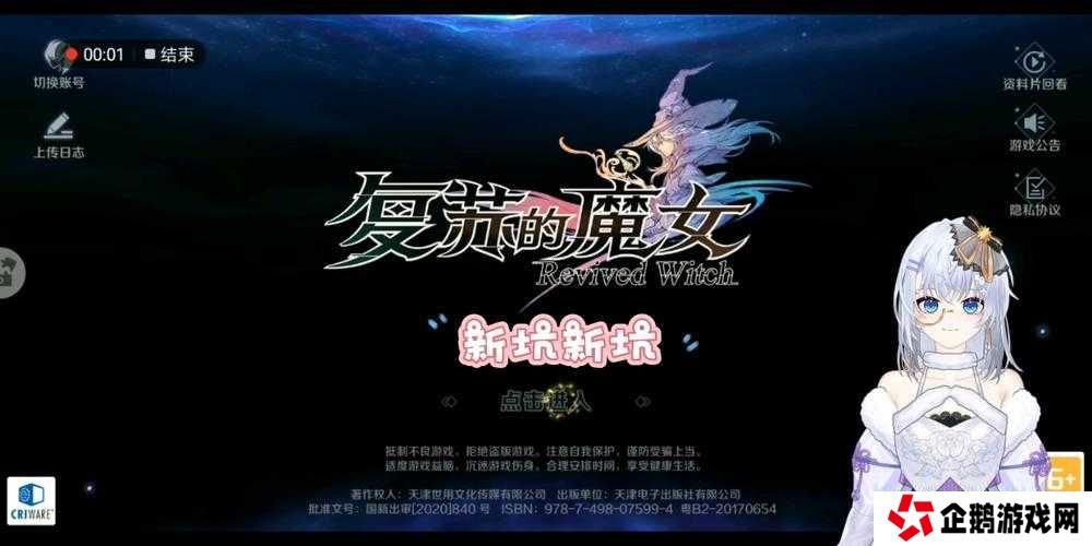 复苏的魔女全名词功能如何解析?所有术语与系统机制详解一览助你快速掌握