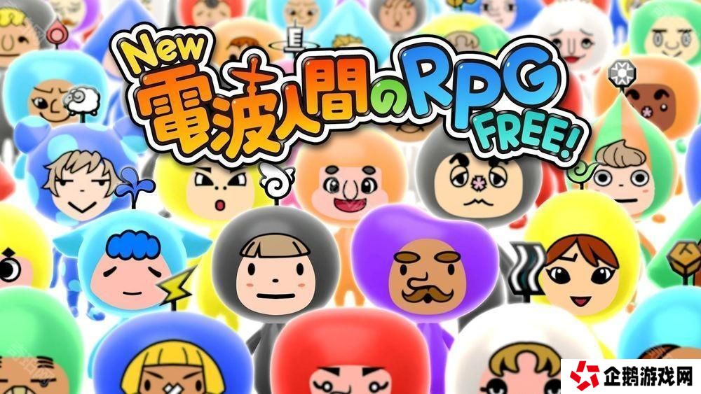 《新电波人类 RPG FREE!》iOS/Android 版将于 3 月 10 日上线 官方 LINE 贴图同步发售