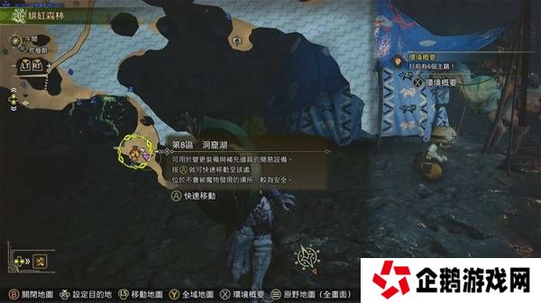 怪物猎人荒野古盏蟹怎么捕捉     古盏蟹位置及捕捉方法图片5