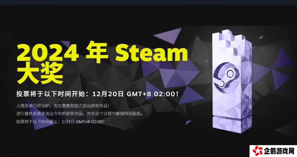 2024年Steam大奖提名公布 黑神话悟空入围年度最佳等三项提名