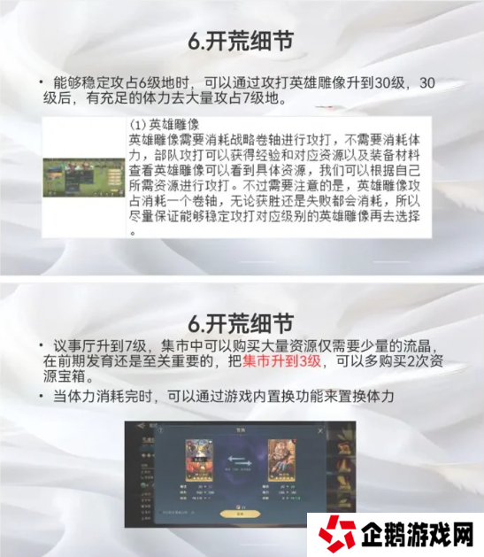 荒野国度攻略大全   保姆级对战心得图片17