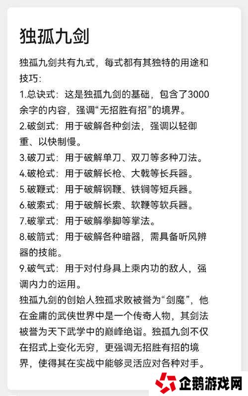 剑气逼人效果究竟如何?深度解析我功夫特牛组合秘籍合成攻略