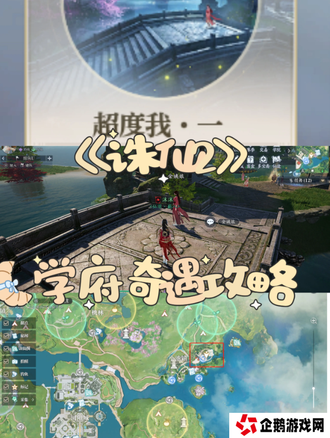 诛仙2手游奇遇任务攻略大全    所有奇遇任务触发条件及完成方法总汇图片11