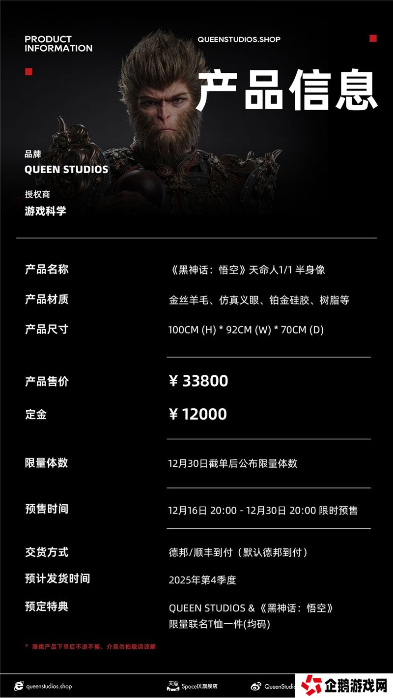 黑神话悟空天命人1:1半身立像售价33800元