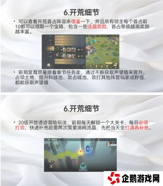 荒野国度攻略大全   保姆级对战心得图片16