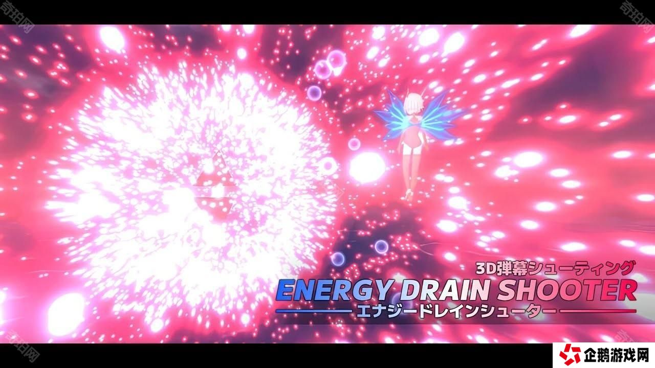 3D 弹幕射击游戏《Energy Drain Shooter》将于 3 月 15 日登陆手机平台