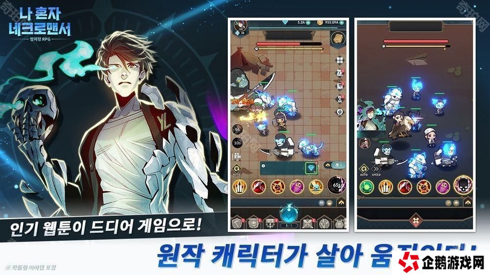 韩国网络漫画改编放置 RPG《末日独尊：死灵法师》于 Google Play 上线