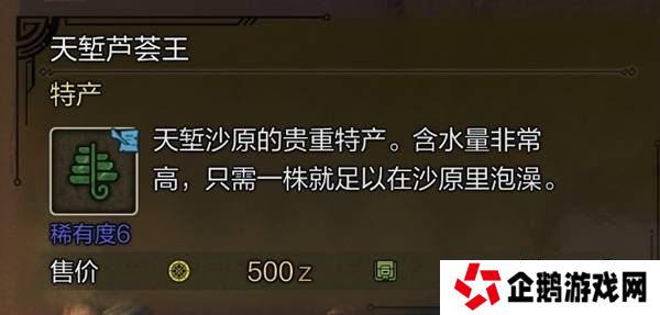 怪物猎人荒野稀有特产怎么获得    稀有特产获取方法盘点图片3