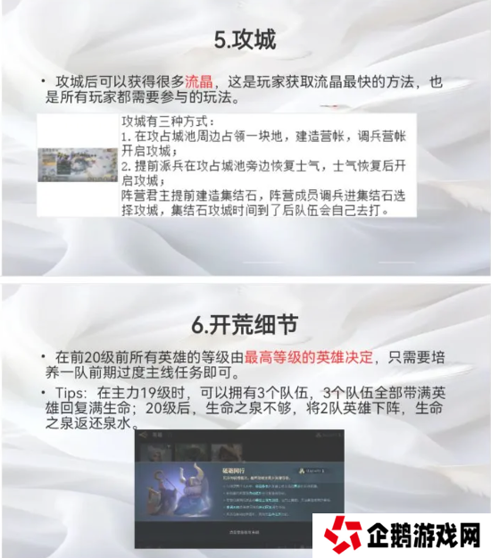 荒野国度攻略大全   保姆级对战心得图片15