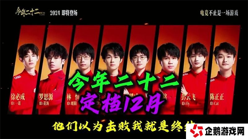 详细阅读:今年二十二11月12日超前点映 12月6日全国公映 今年二十二11月12日超前点映 12月6日全国公映