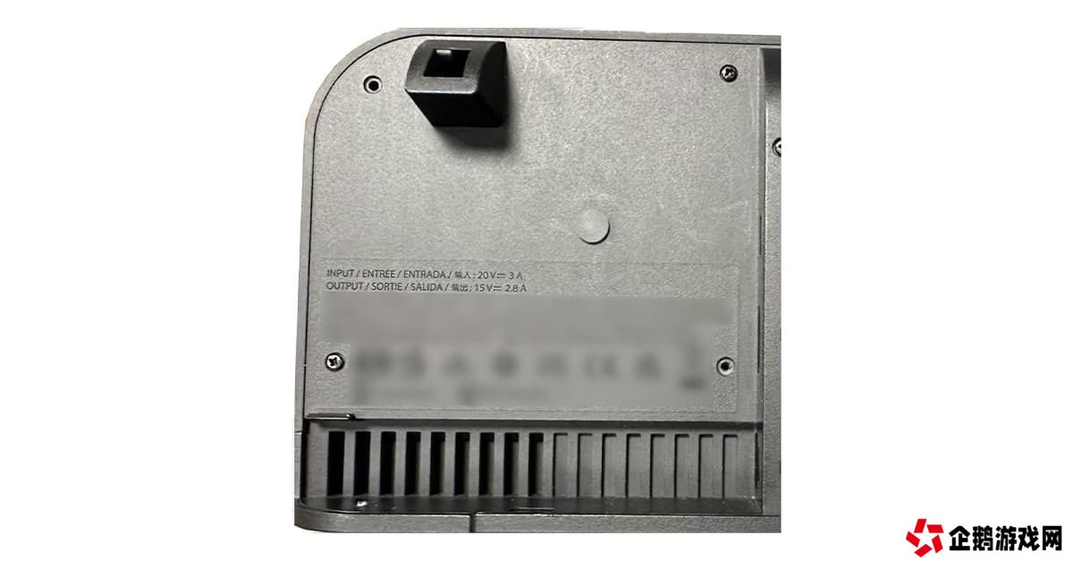 Switch 2底座新照疑似泄露 或配备60w充电线