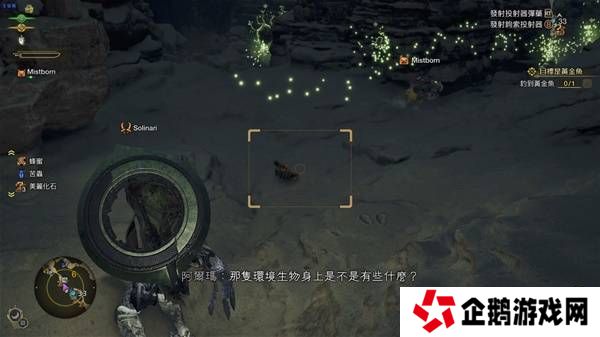 怪物猎人荒野古盏蟹怎么捕捉     古盏蟹位置及捕捉方法图片4