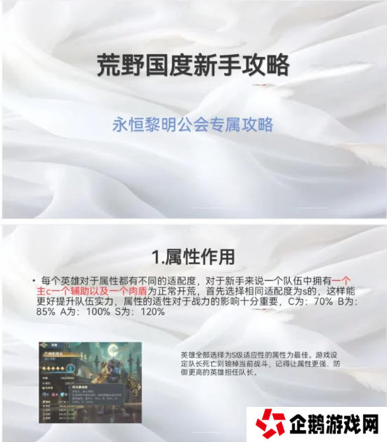 荒野国度攻略大全   保姆级对战心得图片12