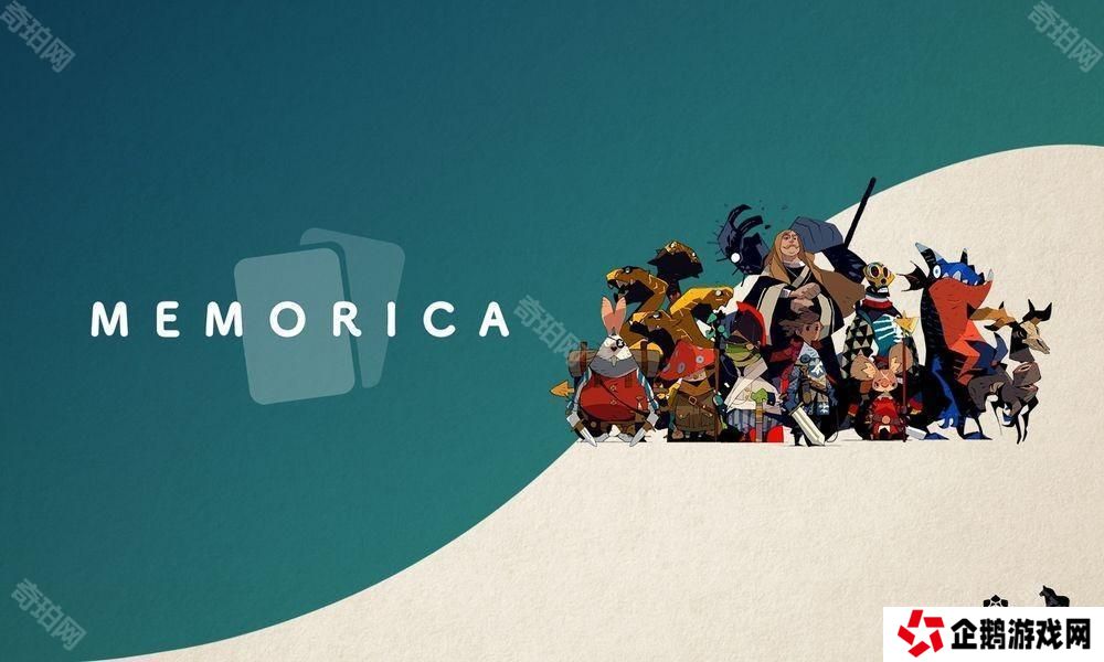 线上对战卡牌游戏《MEMORICA》Android 版本上线 活用技能卡牌享受战略乐趣