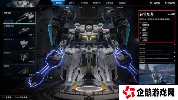 解限机机体介绍大全   所有机体强度推荐图片14
