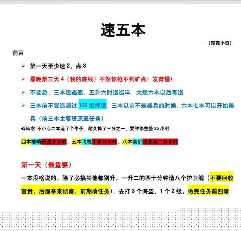 5大步骤详解:在无尽的拉格朗日中如何高效生产战斗机
