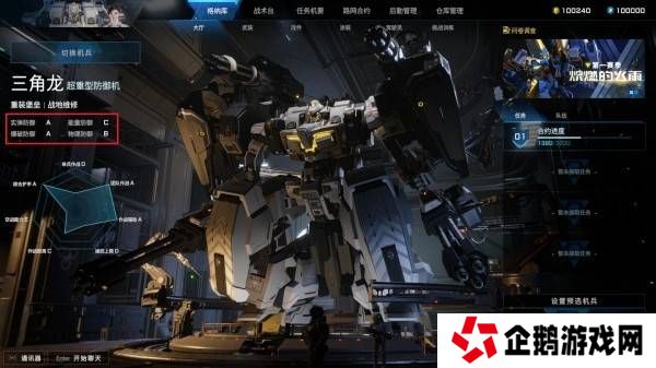 解限机机体介绍大全   所有机体强度推荐图片15