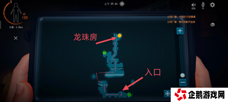 超自然行动组龙珠攻略   全部龙珠固定刷新点总汇图片4