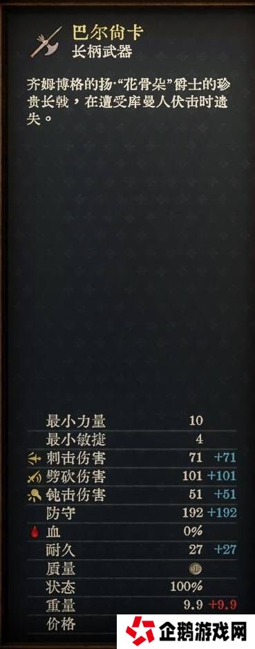 天国拯救2强力武器大全    强力武器排名推荐及获得方法总汇图片8