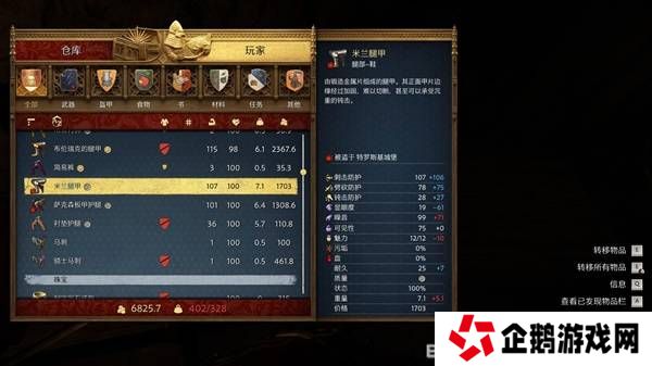 天国拯救2宝藏位置总汇  全部宝藏点