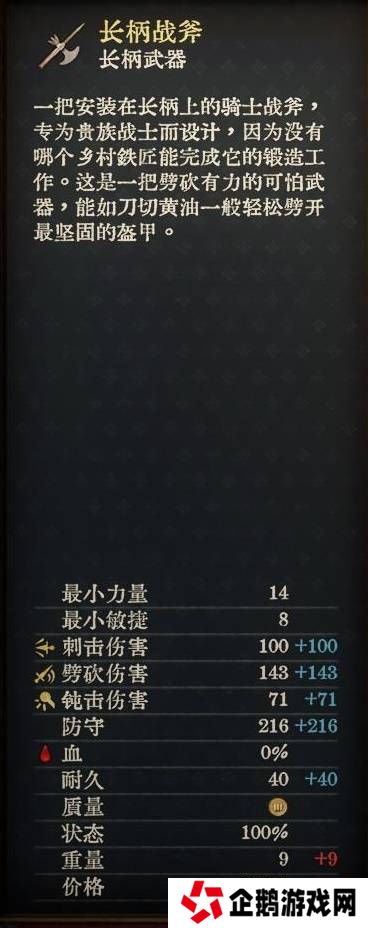 天国拯救2强力武器大全    强力武器排名推荐及获得方法总汇图片7