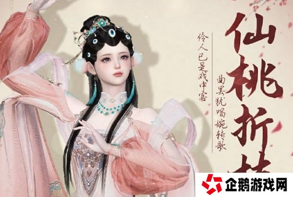 逆水寒手游戏曲风格套装即将上线 新版本即将开启
