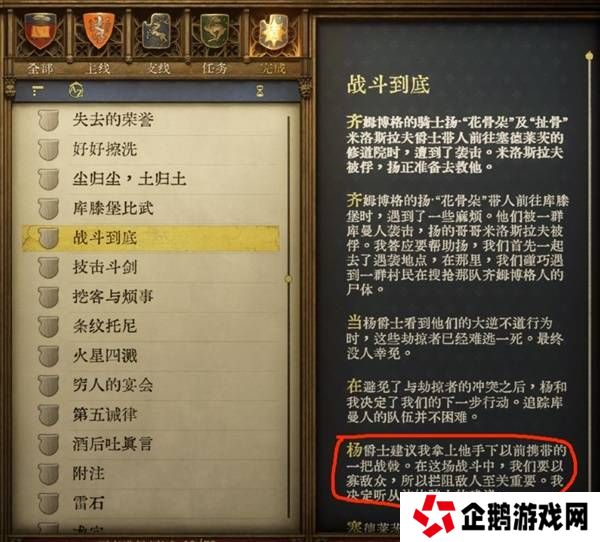 天国拯救2强力武器大全    强力武器排名推荐及获得方法总汇图片9