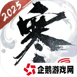 逆水寒手游