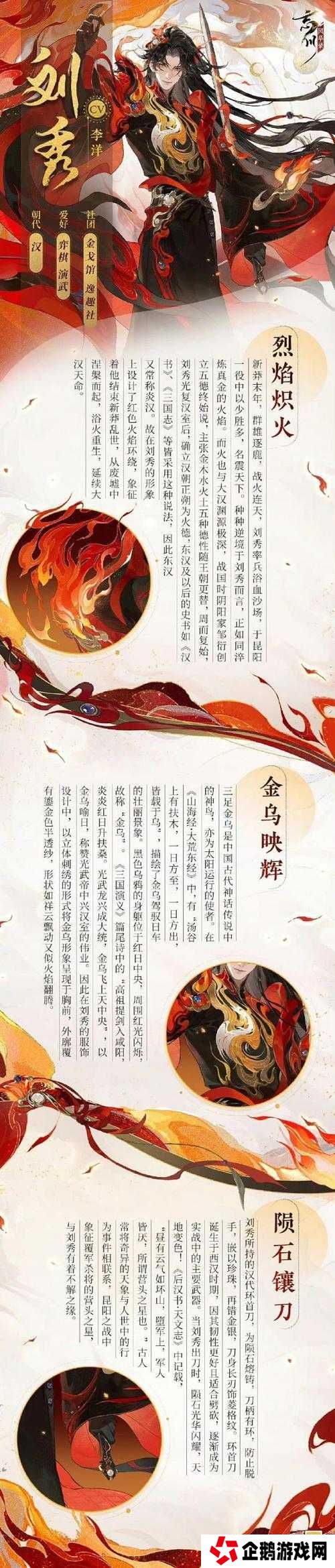 忘川风华录抽卡关键词一览与人物关键词大全