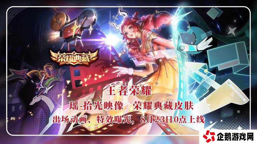 王者荣耀瑶传说皮肤自然之灵什么时候出