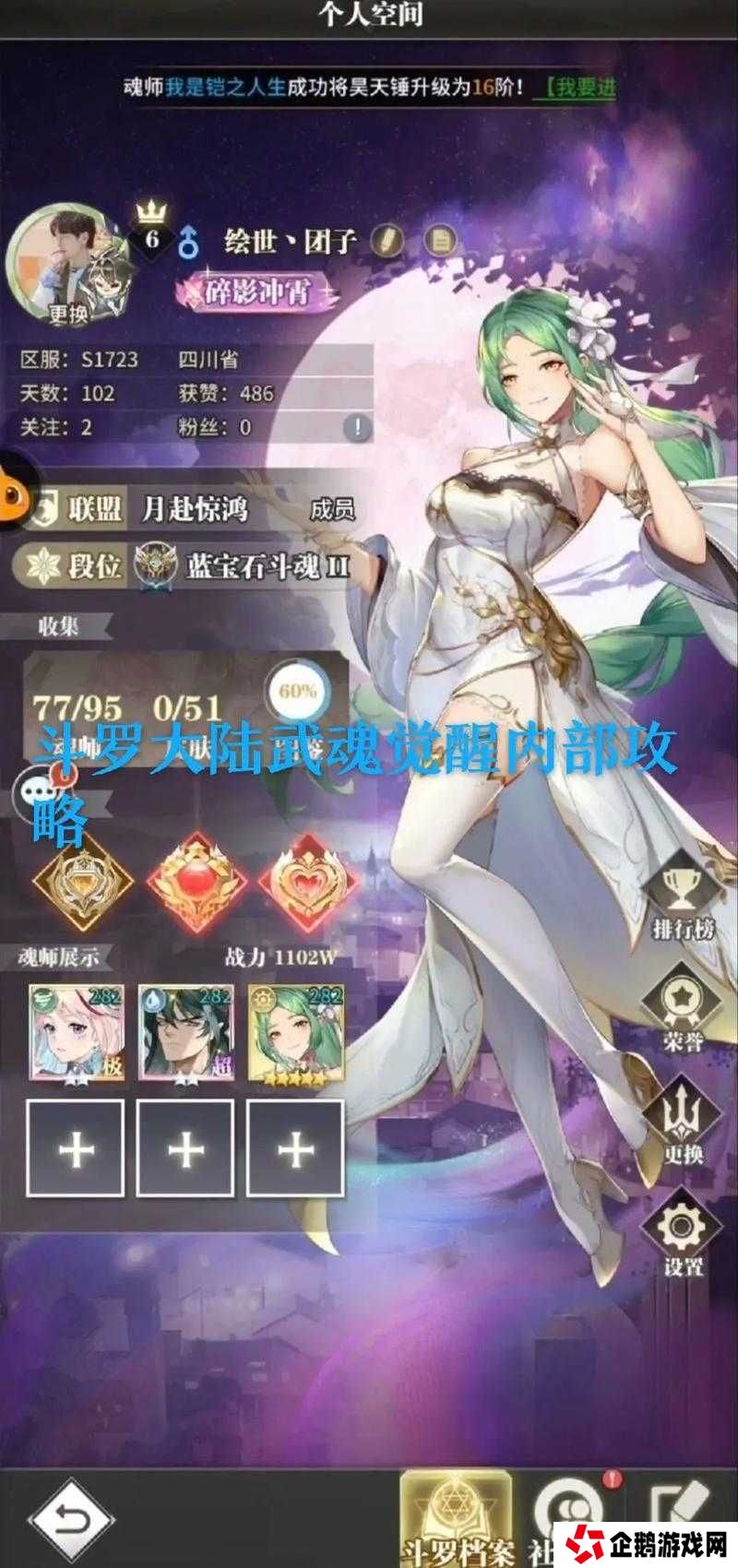 斗罗大陆武魂觉醒,宗门力量深度剖析与利用指南