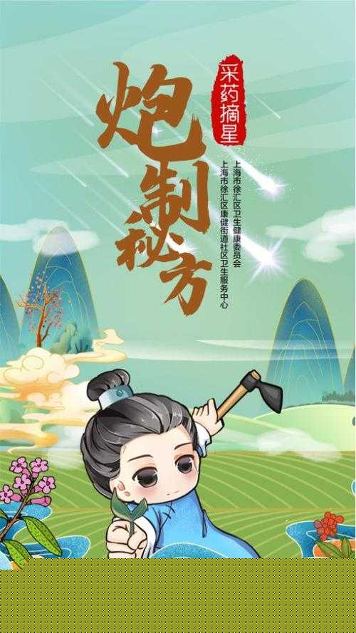 这款国医少年益智游戏你玩过吗?