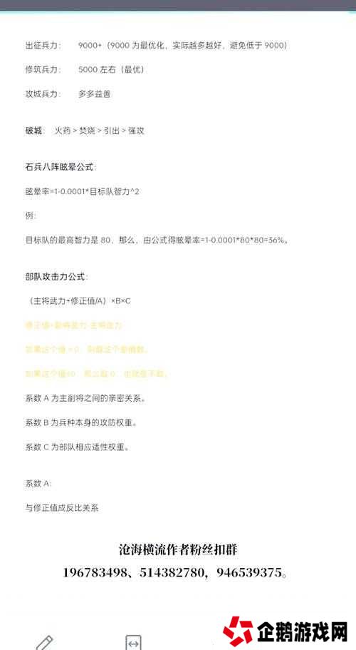 曹洪带什么兵种胜率飙升?最强兵种搭配攻略必看!