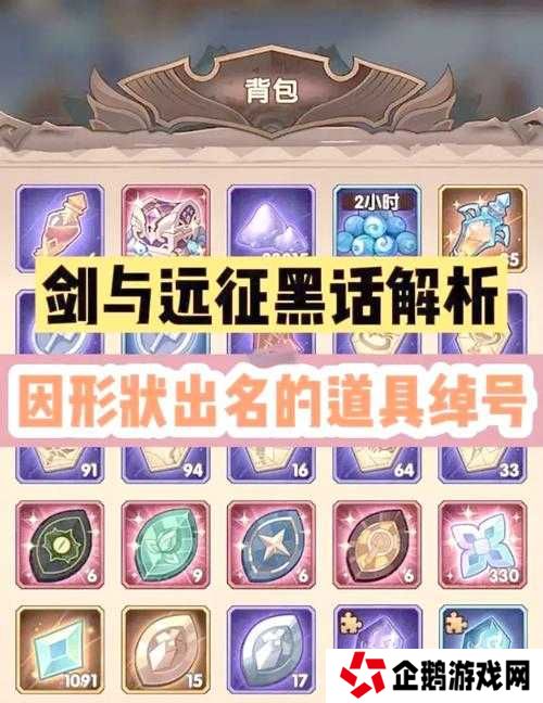 剑与远征520兑换码绝密清单!这篇不看血亏90%玩家!