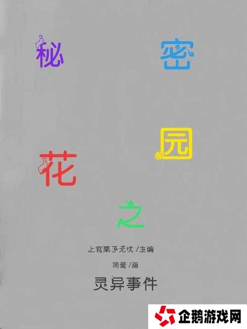 笔趣阁在线:揭秘隐藏的百万故事背后的秘密花园