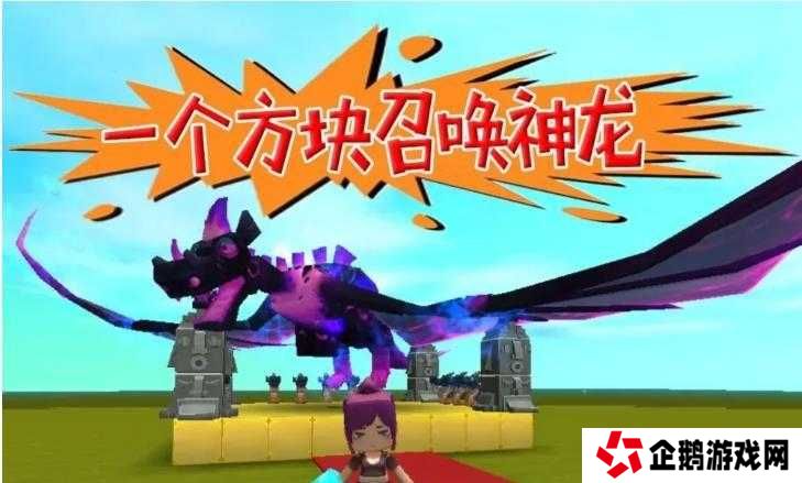 5步详解:如何在迷你世界中找到并成功进入神秘的海龙殿?