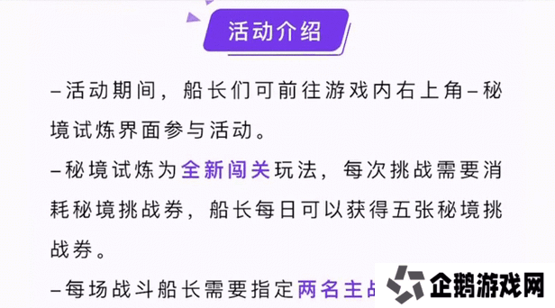 航海王热血航线远航探索攻略:5大核心玩法解析与8项高价值奖励获取技巧(共34字)