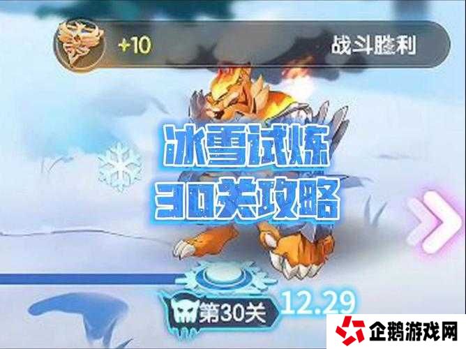 冰原守卫者怎样快速提升等级?掌握这些高效冲级技巧,让你三天突破瓶颈期