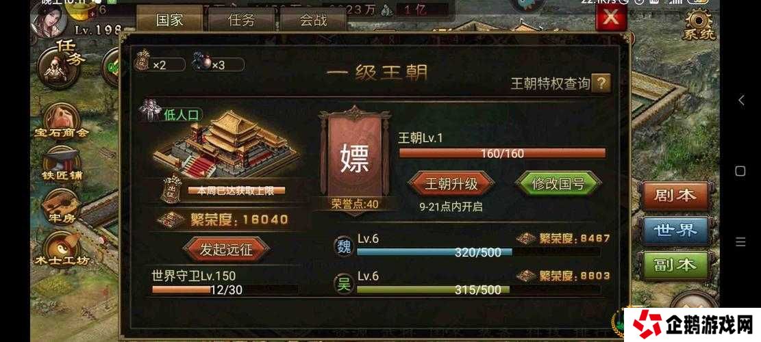 攻城掠地120级巅峰对决:如何巧妙选将突破极限挑战?