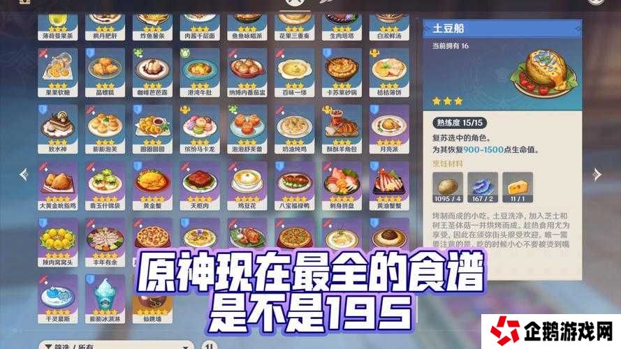 3步教你轻松获取原神米窝窝食谱,详细攻略不容错过